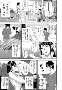 [Shunjou Shuusuke] Hitokoishi, Tsuma