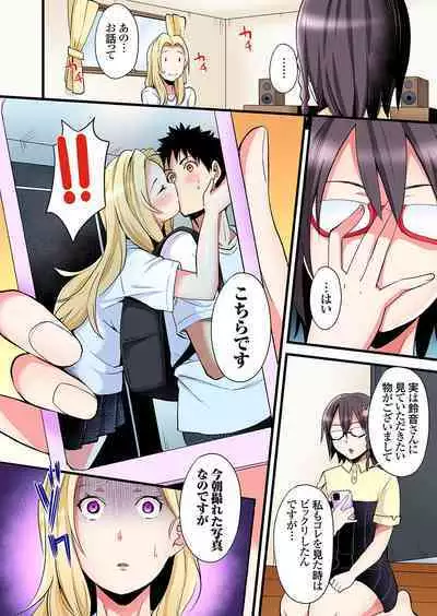 Gal Mama to Pakopako SEX ~ Hitozuma no Chouzetsu Tech ni Majiiki Zecchou! Ch. 24-36
