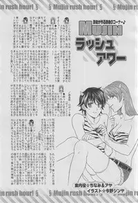 COMIC MUJIN 2013-03