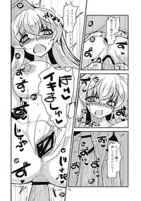 (Reitaisai 9) [Fetism (Syosinmono)] Himitsu no Utage (Touhou Project)