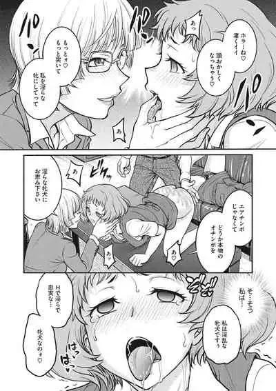 COMIC Megastore DEEP Vol. 34