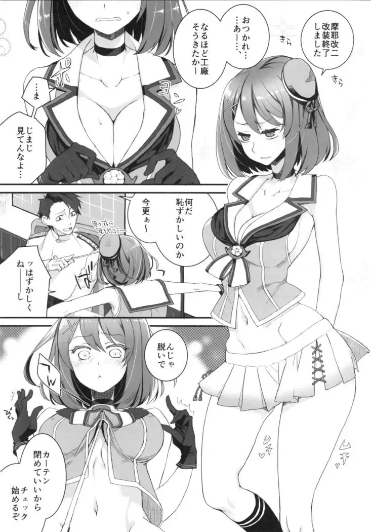 Maya no Maybe