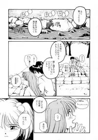 [B5 Doumei (RaTe)] Kaori to Tomomi Dai 1-wa ~ Dai 5-wa