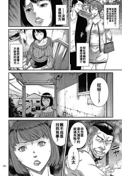 [Sunagawa Tara] Wakazuma Arijigoku (Wakazuma Arijigoku) [Chinese]