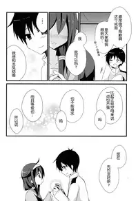 (C86) [moriQ (Mori Airi)] Teitoku? Te・i・to・ku (Kantai Collection -KanColle-) [Chinese] [无毒汉化组]