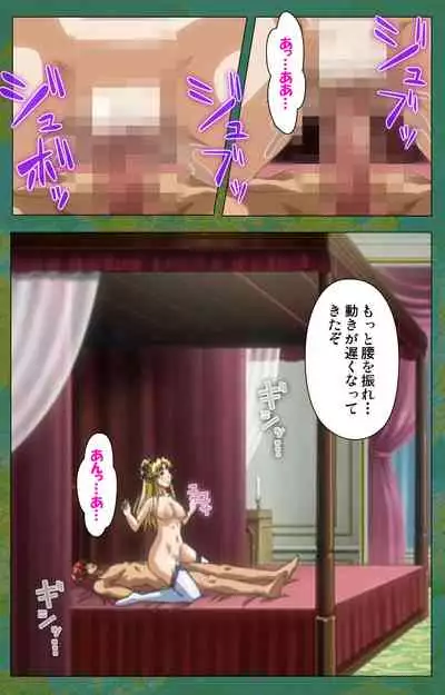 Elf no Futagohime Willan to Arsura Special complete ban