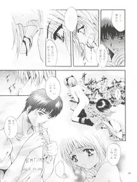 [Studio BIG-X (Arino Hiroshi)] Mousou Mini Theater 5 (Card Captor Sakura, Sister Princess)