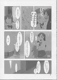 (C81) [Xpanda (zasha)] YuliYuli M@ster Dakishimetai (THE iDOLM@STER)