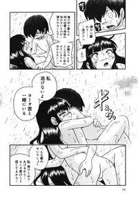 [Hoshino Fuuta] Kiri no Douwa