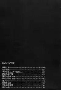 [Bijogi Junction] Shukujo No Seiheki