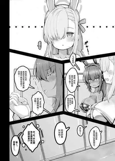 Kouhai Kiroku BREED ARCHIVE