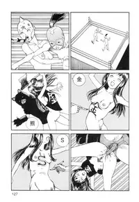 [Kago Shintarou] Ana, Moji, Ketsueki Nado Ga Arawareru Manga