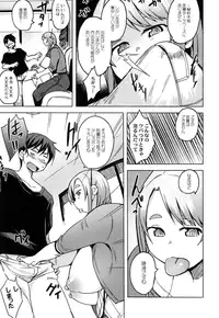 [Fukumaaya] Megamori! [Digital]