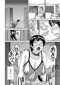 [Hatakeyama Tohya] Haha ga Onna ni Naru Tokoro [Digital]