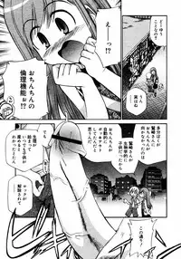 COMIC RIN 2005-07 Vol. 7