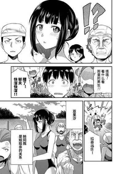[Hinotsuki Neko] Kekkon suru made kobi kinshi (COMIC Grape Vol. 96) [Chinese] [两面包夹汉化组]