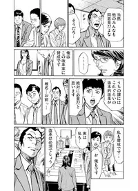 [Hazuki Kaoru] Gikei ni Yobai o Sareta Watashi wa Ikudotonaku Zecchou o Kurikaeshita 1-15
