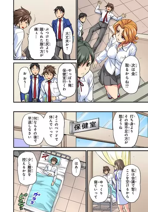 Oppai Mondari Sounyuu Shitari~ Sukeru Karada to Fureru Yubisaki~ 2