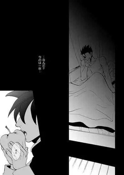 Soredemo Boku wa Koi o Suru