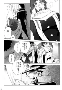 (Golden Blood 10) [#003 (Inuguro Sansei)] P.O.D. (Jojo's Bizarre Adventure)