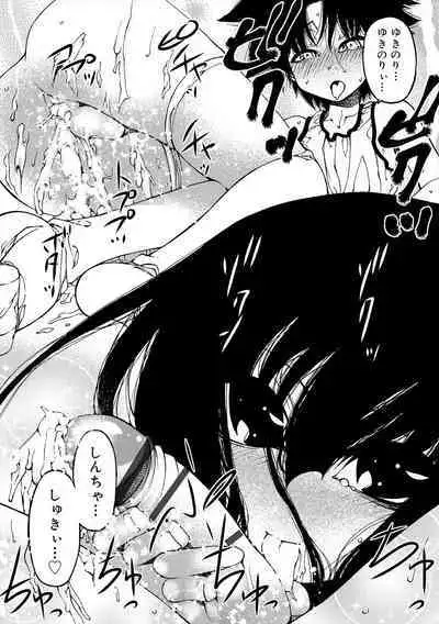 Kiminomo Irete? Bokunomo Ageru