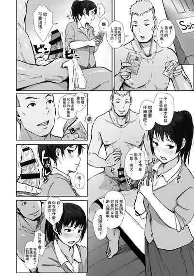Soshite Hitozuma wa Netorareta. | 愛情總是一再讓我絕望。