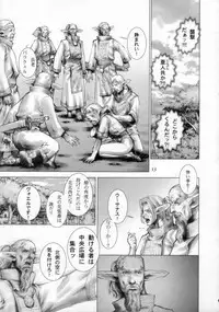 (CR33) [Studio Tapa Tapa (LICHT)] BRANDED Vol.3