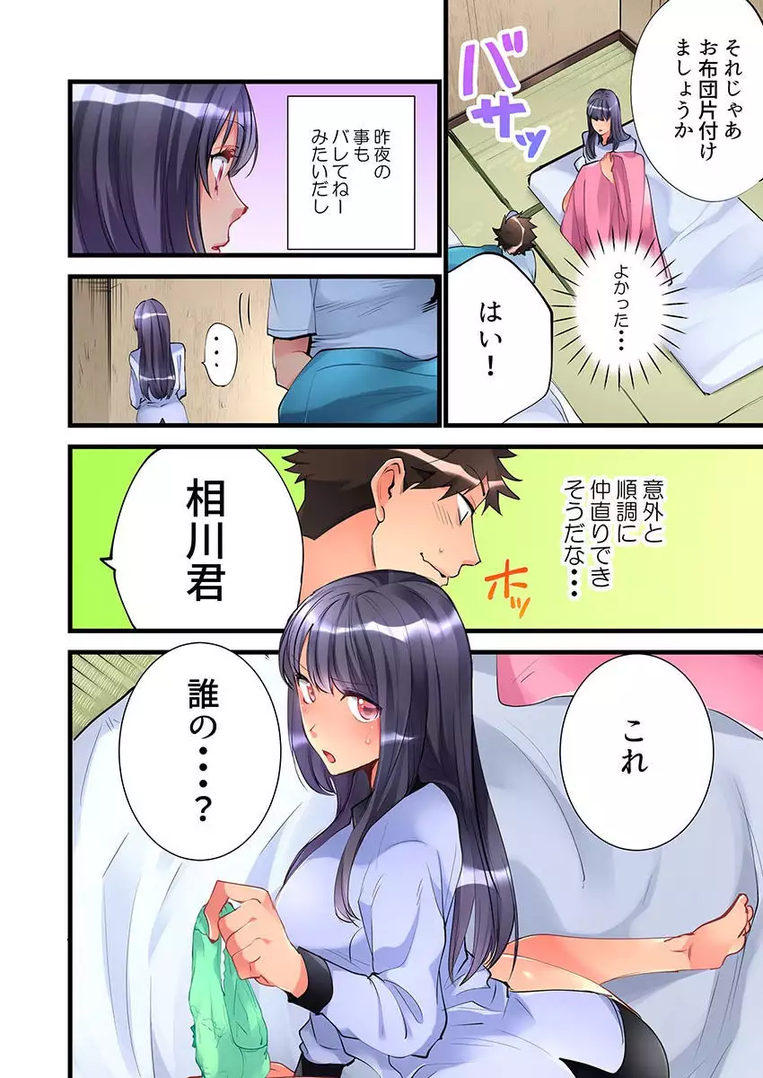 Onnanoko ga Ochita Saki wa, Ore no Musuko no Sakippo deshita Ch. 2