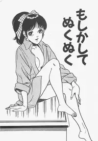 [Tokieda Ai] Wakuwaku C Taiken