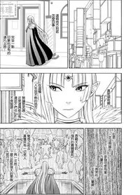 [Crimson] Isekai kara Yattekita Onna Maou-sama ga Charao no Daigakusei ni Yarareru Hanashi [Chinese] [前线作♂战♀基地]