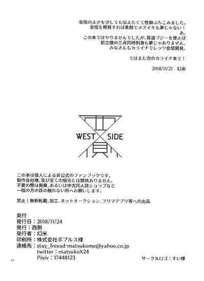 Ichimatsu no ￮￮ wa ore ga sodateru!