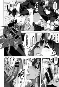 [ShindoL] Henshin + 4P leaflet [Chinese] [篆儀通文書坊漢化]
