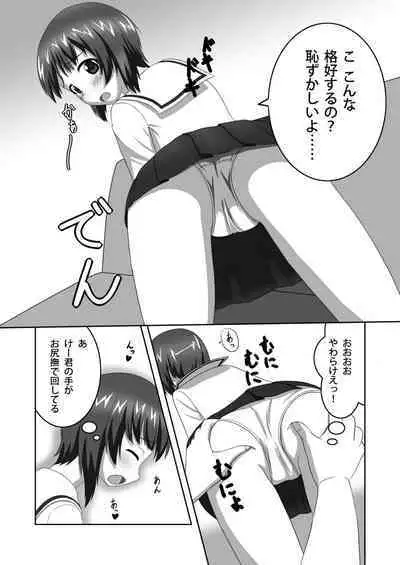 Nishizumi-dono to Ichaicha suru dake no Hon