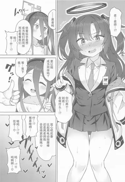 Alice wa Densetsu no Soubi o Te ni Ireta. | 爱丽丝获得了传说中的装备.