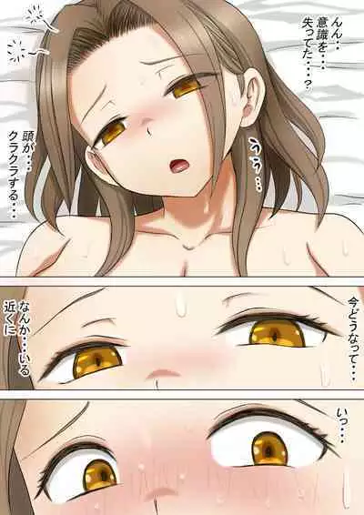 Osananajimi no Geneki Joshikousei Gravure Model ga Hentai Gerokimo Kyoushi ni Kudokareru Hanashi 2 Kouhen