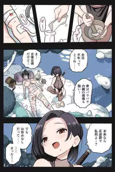 Mankoku Bujutsukai Gaiden ~ Fuuko Dakkan Hen