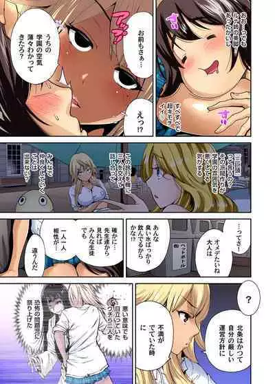 Oretoku Shuugakuryokou ~Otoko wa Jyosou shita Ore dake!! Ch. 1-15