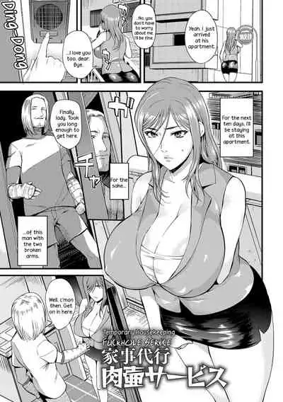 Oku-san ga Shiranai Kairaku | The Pleasure Married Women Do Not Know