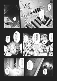 (Shuuki Reitaisai 2) [Hirojuu Renshuuchou (Hiroya)] Pache Otoshi after II (Touhou Project)