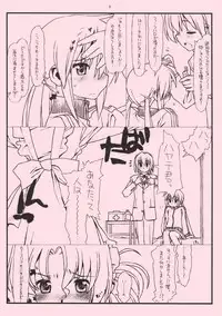 [bolze.] kaseifu wa mita ... wake de ha nai kedo sasshi chau koto mo ari masu (hayate no gotoku!)