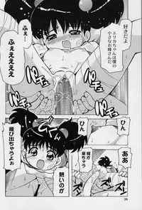 [Tom Tamio] Puni Puni Angel