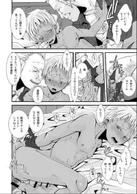 (Shota Scratch 18) [Atelier Dr.HEAD'S (Katou Chakichi)] Cherish Weapon (Jormungand)