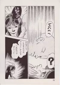 [Rhein no Mamori Shoukai (King 10Manbu, Jump 400Manbu)] Rape The Platonic (Urusei Yatsura)