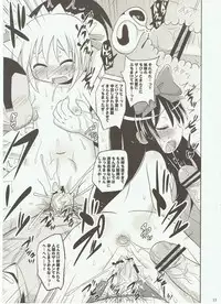 (Kouroumu 6) [Divine Fountain (Koizumi Hitsuji)] Puni Puni Milky Sapphire (Touhou Project)