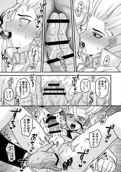 Houkago no Daini Jikkenshitsu ２