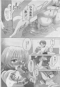 COMIC JUMBO 2004-08