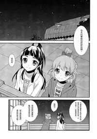 (Rainbow Flavor 14) [Sweet Pea (Ooshima Tomo)] CURE UP↑↑ Himitsu no Wonder Land | Cure UP Secret Treasure Island (Mahou Tsukai Precure!) [Chinese] [沒有漢化]