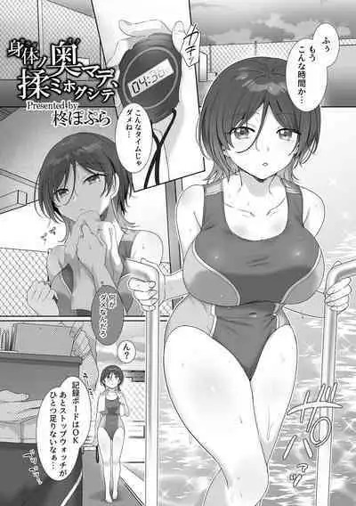 Bessatsu COMIC GEE Anthology Momi Shidakarete Torokeru!! Kaikan Massage!!
