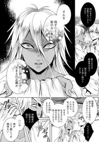 [Saotome Mokono] Kyououji no Ibitsu na Shuuai ~Nyotaika Knight no Totsukitooka~ 1 [Digital]