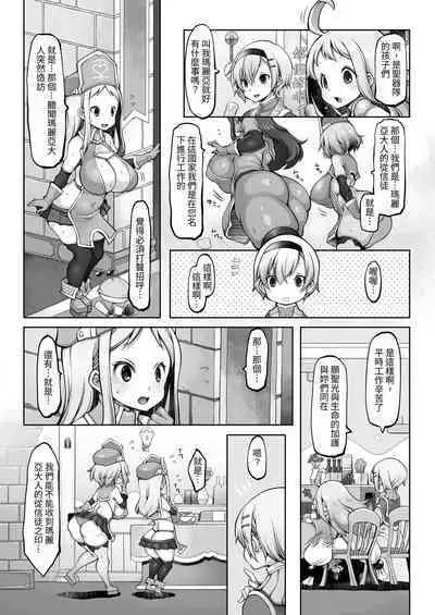 Mareinu Oukoku no Midarana Nichijou